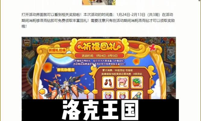 洛克王国怎么充免费最划算？有哪些充值优惠？