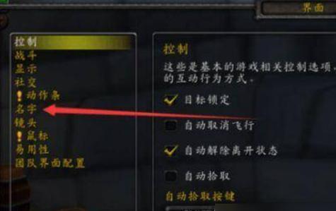 魔兽世界血条显示在脚下如何调整？