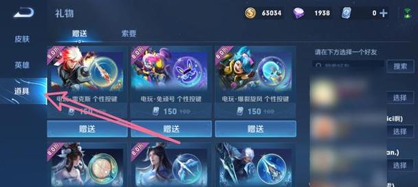 怎么赠送角色王者荣耀？赠送角色的具体步骤是什么？