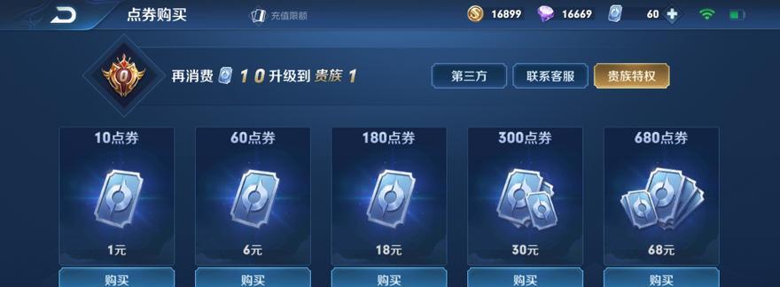 怎么赠送角色王者荣耀？赠送角色的具体步骤是什么？