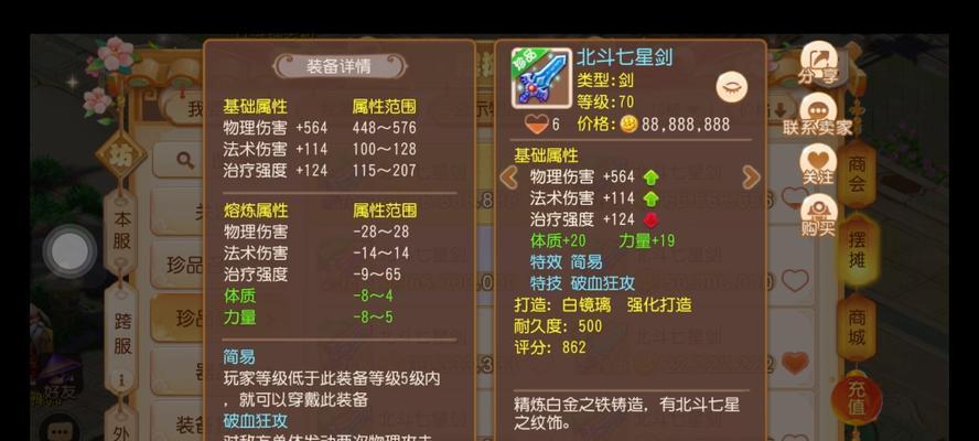 梦幻西游PK中物理装备的选择技巧是什么？