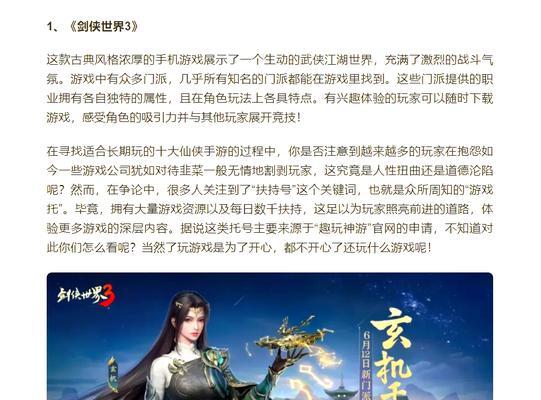 苏仙游玩推荐手游？哪些手游在苏仙游中受欢迎？