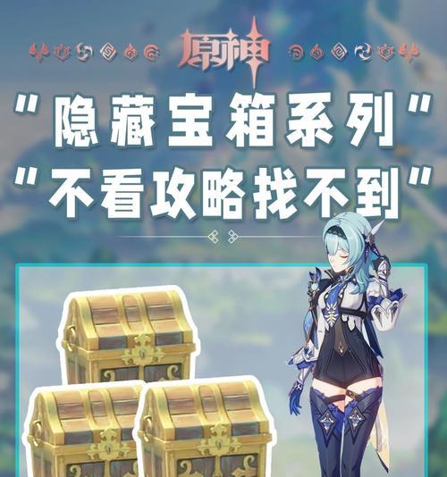 原神中神秘物品的来源是什么？如何获得？