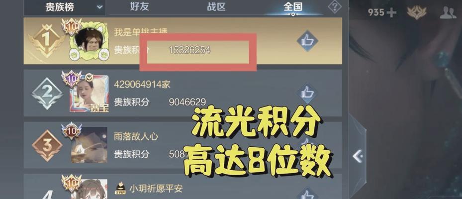 陈伯通过王者荣耀赚取了多少？