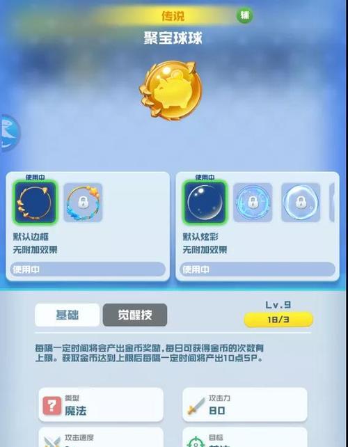球球获取方法及用途是什么？