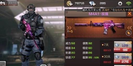CF端游与手游的差异在哪里？