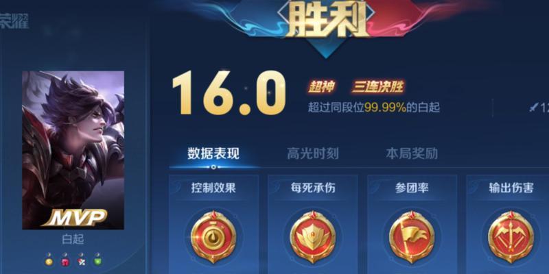 王者荣耀mvp王者至尊获取技巧是什么？怎样才能获得？