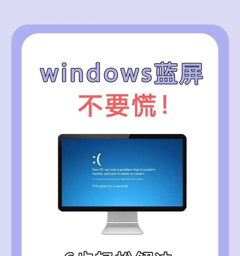 为什么电脑打《红警》游戏会蓝屏？如何解决蓝屏问题？