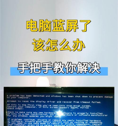为什么电脑打《红警》游戏会蓝屏？如何解决蓝屏问题？