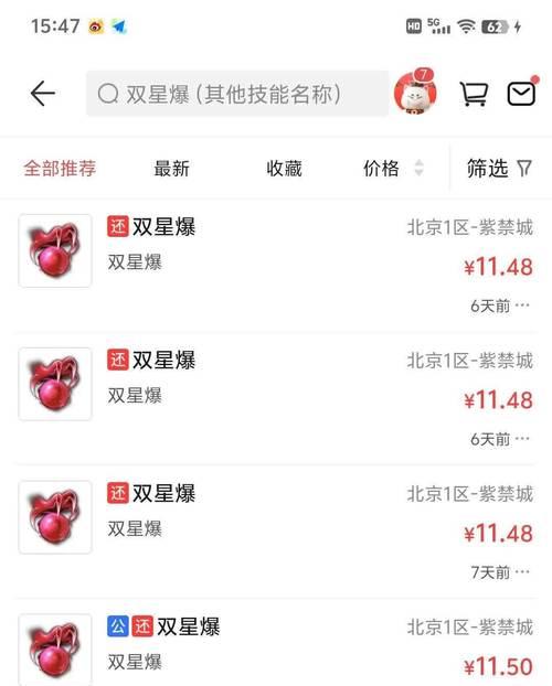 梦幻西游中双神的价值是多少？如何估算双神的价格？