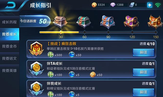 王者荣耀尊敬奖励如何获得？