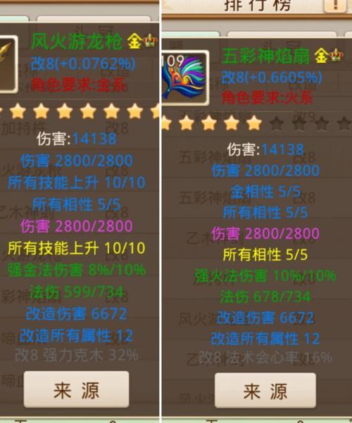 问道中共鸣武器的获取方式是什么？