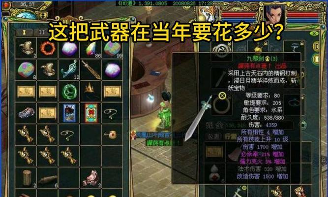 问道中共鸣武器的获取方式是什么？