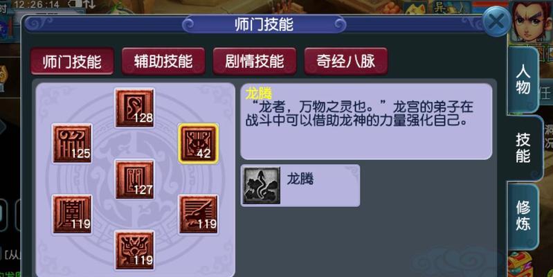 梦幻西游如何查看角色历史门派战绩？查询方法是什么？