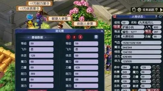 梦幻西游如何查看角色历史门派战绩？查询方法是什么？