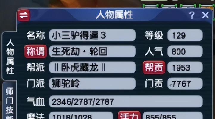 梦幻西游如何查看角色历史门派战绩？查询方法是什么？