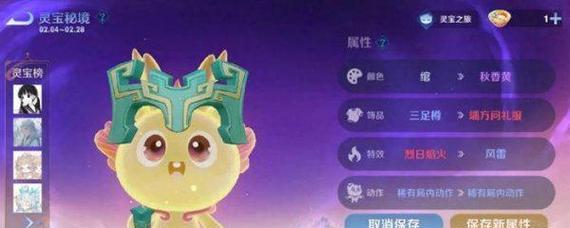 王者荣耀灵宝什么时候领奖？领奖流程是怎样的？