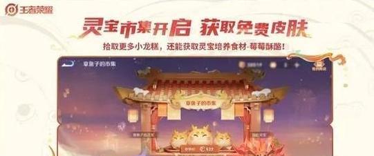 王者荣耀灵宝什么时候领奖？领奖流程是怎样的？