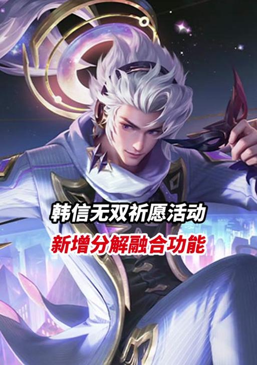 韩信代言的手游有哪些？