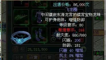 问道中腰带的制作方法是什么？制作腰带需要哪些材料？
