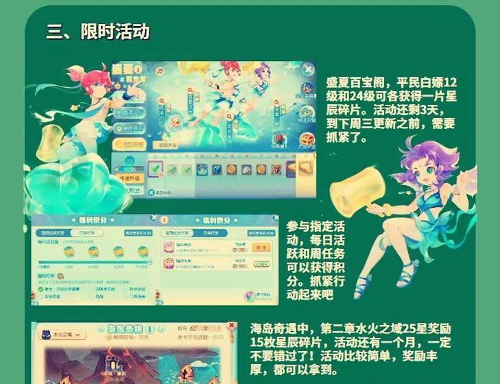 梦幻西游手游星辰修行费用是多少？星辰修行如何节省成本？
