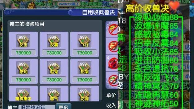 梦幻西游手游星辰修行费用是多少？星辰修行如何节省成本？