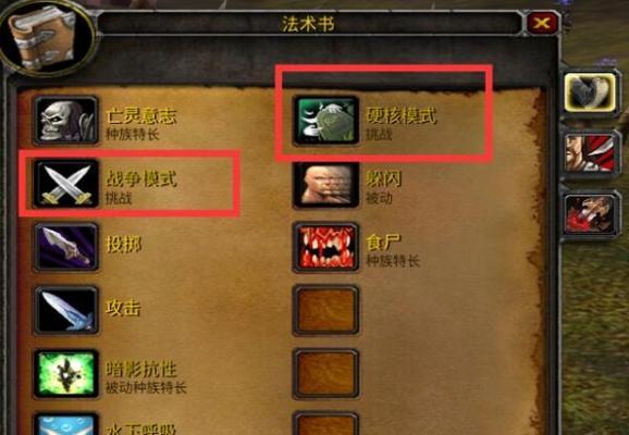 《魔兽世界》专家服PvP如何关闭？关闭PvP的步骤是什么？