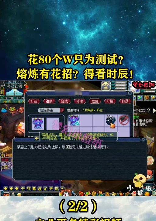 梦幻西游炼兽精修多少点卡？点卡消耗如何计算？