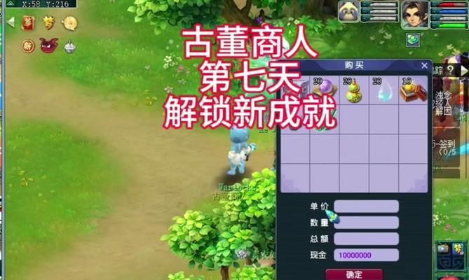 梦幻西游帮派交易如何进行？交易流程是怎样的？