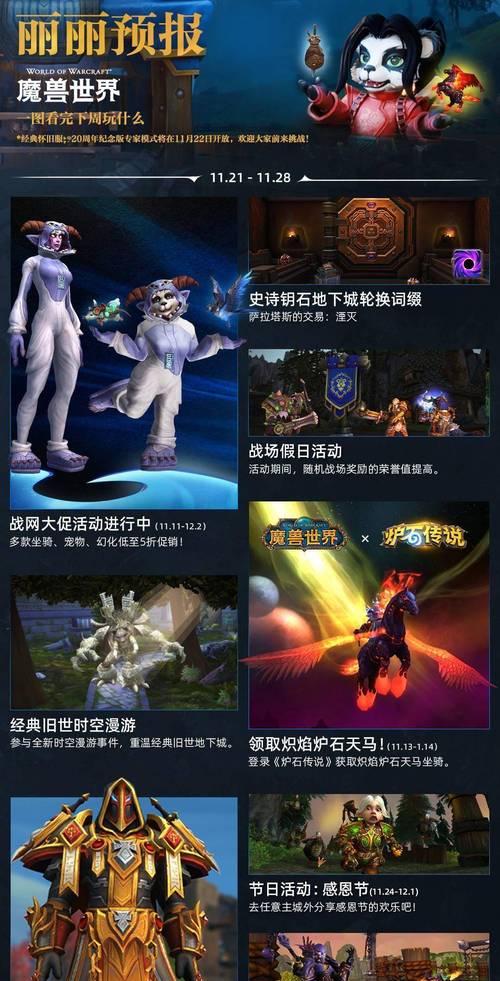 台服魔兽世界60版本怎么下载？下载过程中需要注意什么？