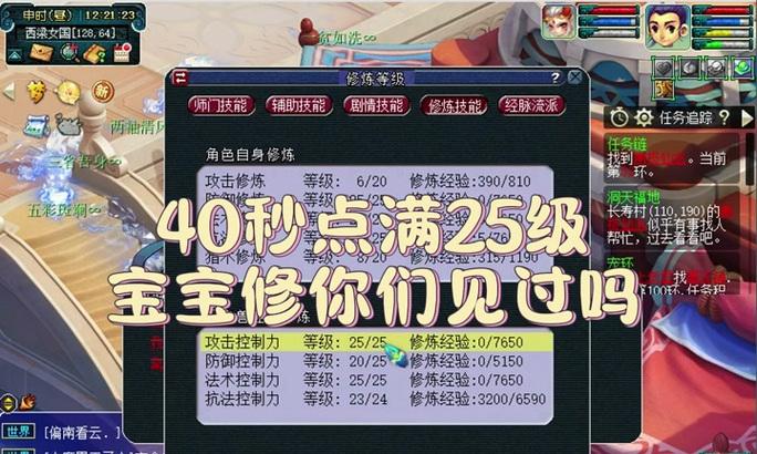 梦幻西游烹饪卡25级如何获得？获取烹饪卡的途径和方法是什么？
