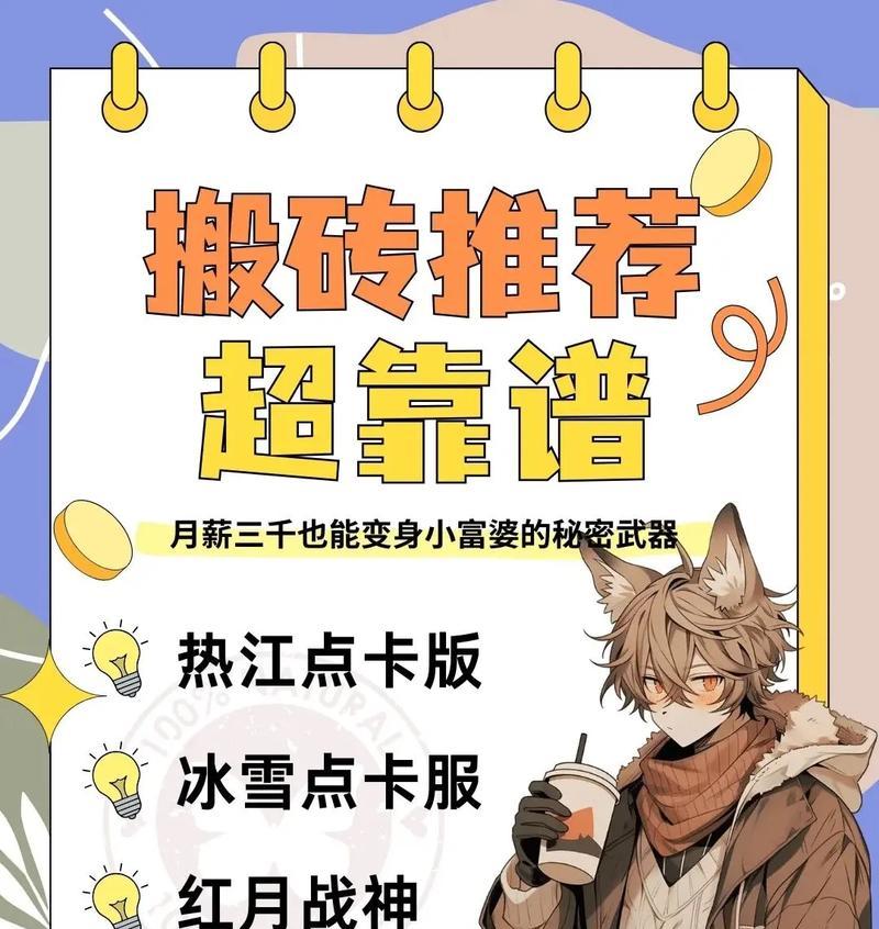 哪些手游适合搬砖？