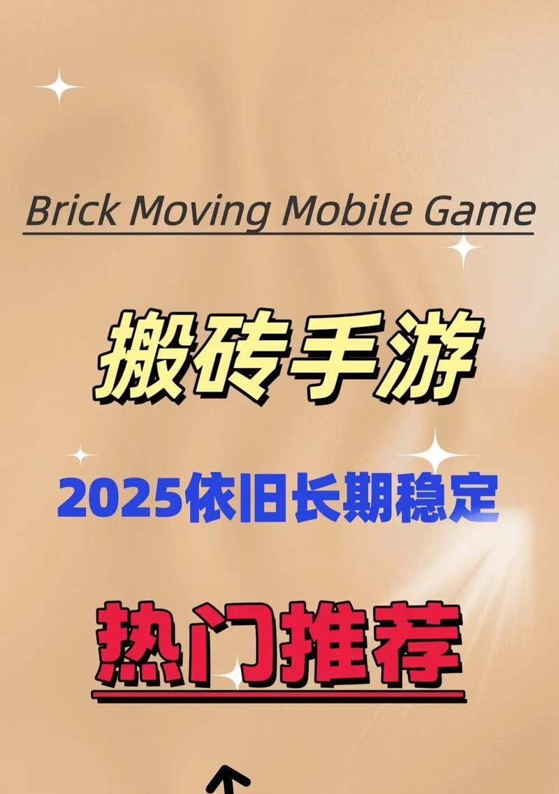 哪些手游适合搬砖？