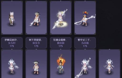 梦幻西游中锦衣的价格是多少？