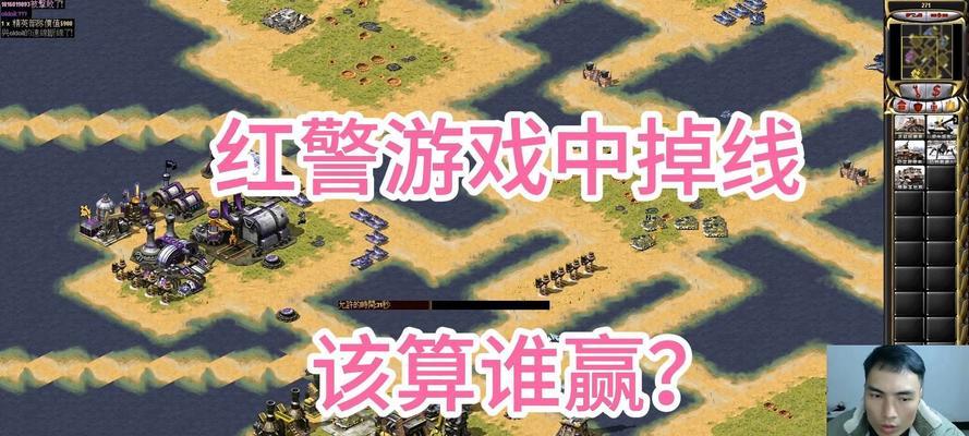 红警联机掉线问题如何处理？有哪些有效解决方法？