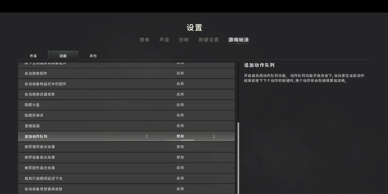 绝地求生游戏板子设置方法是什么？