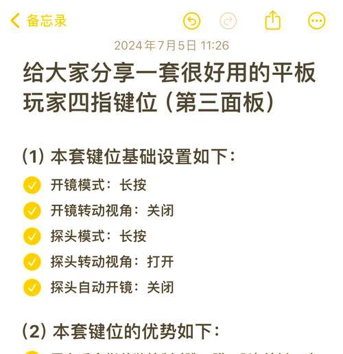 绝地求生游戏板子设置方法是什么？
