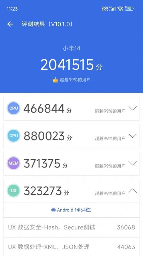 小米14运行王者荣耀能开多少帧？如何优化游戏帧数？