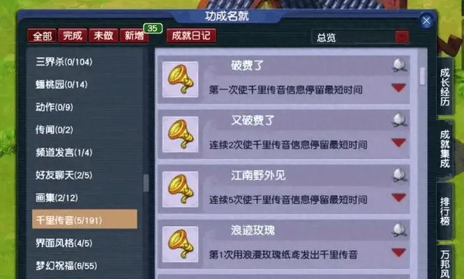 梦幻西游成就仙玉如何快速刷取？需要投入多少资金？