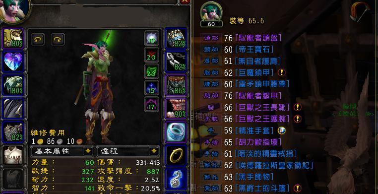 魔兽世界伊弗斯四叶草获取途径是什么？