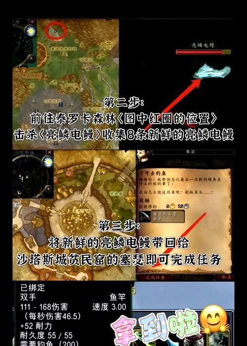 魔兽世界稀有鱼竿获取途径？