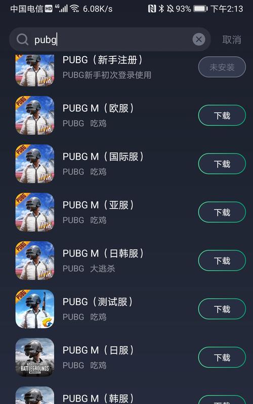 绝地求生回放怎么下载出来？下载回放的步骤和注意事项有哪些？