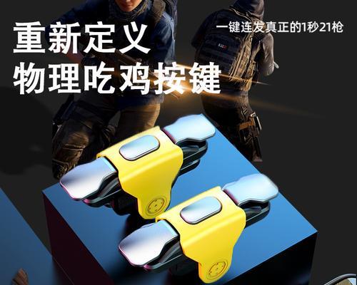射击手游推荐使用哪些手柄？它们的特性是什么？