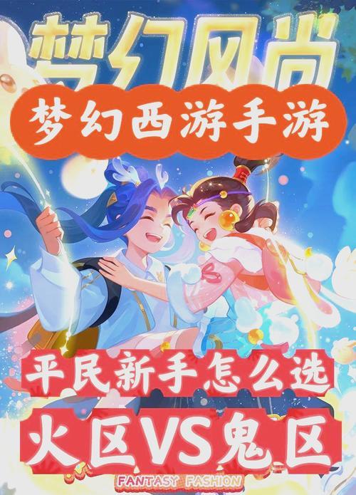 有哪些好玩的梦幻手游排行榜？如何选择适合自己的梦幻手游？