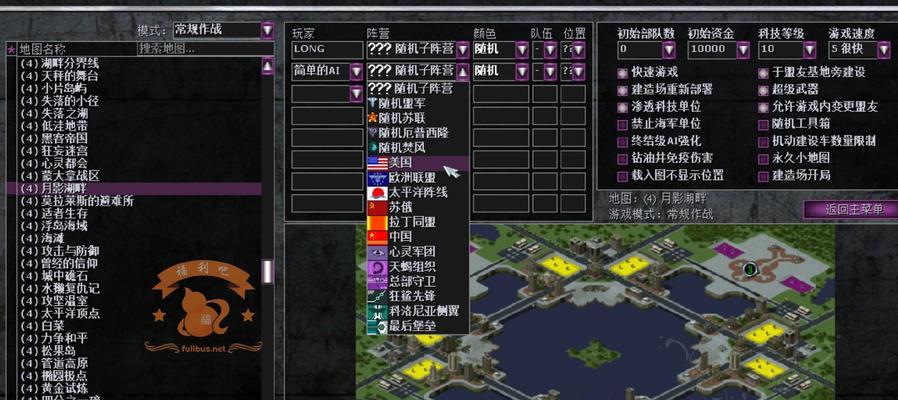 在win8系统中红警如何设置全屏？