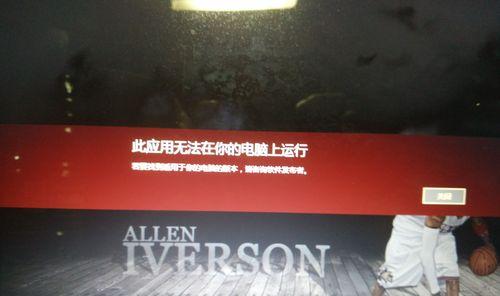 在win8系统中红警如何设置全屏？