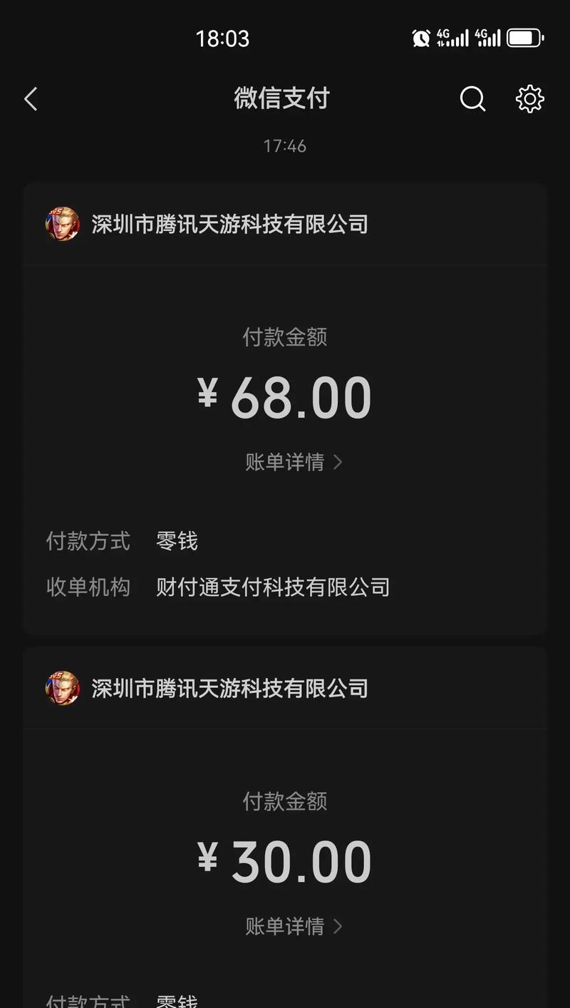王者荣耀电脑版如何充值？充值流程是怎样的？