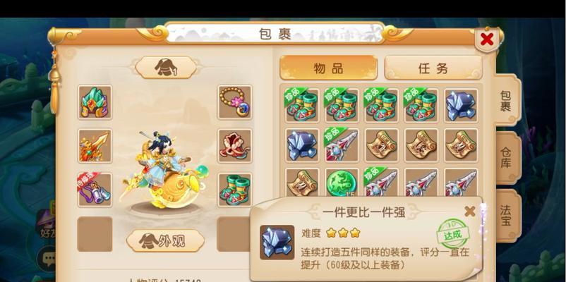 梦幻西游中如何不拆解物品直接出售？不拆解出售物品的方法是什么？