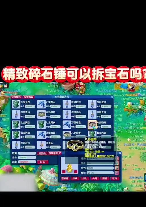 梦幻西游中如何不拆解物品直接出售？不拆解出售物品的方法是什么？