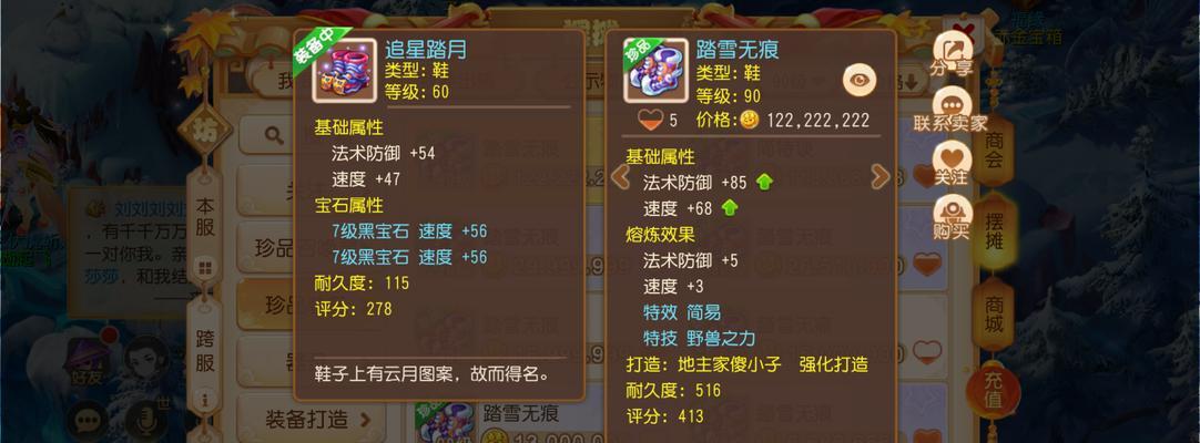 梦幻西游中如何不拆解物品直接出售？不拆解出售物品的方法是什么？